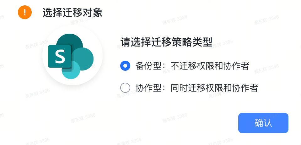 Mô hình di chuyển dữ liệu